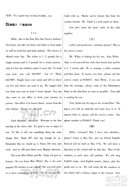 延边教育出版社2022金考卷百校联盟中考信息卷英语通用版江西专版参考答案