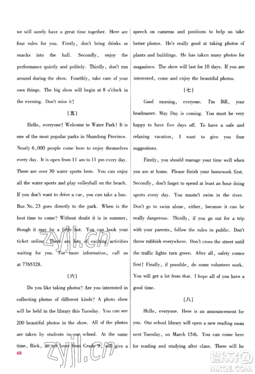 延边教育出版社2022金考卷百校联盟中考信息卷英语通用版江西专版参考答案