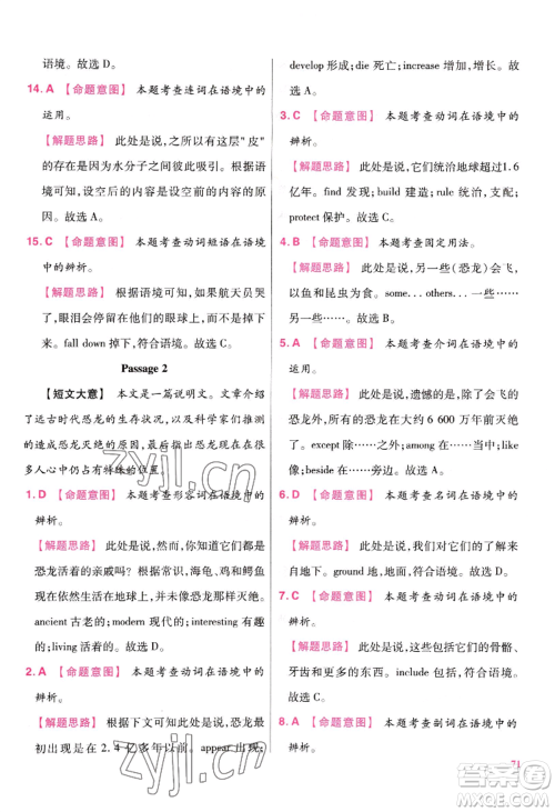 延边教育出版社2022金考卷百校联盟中考信息卷英语通用版江西专版参考答案