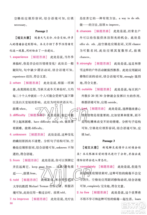 延边教育出版社2022金考卷百校联盟中考信息卷英语通用版江西专版参考答案