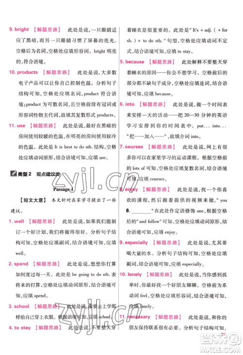 延边教育出版社2022金考卷百校联盟中考信息卷英语通用版江西专版参考答案