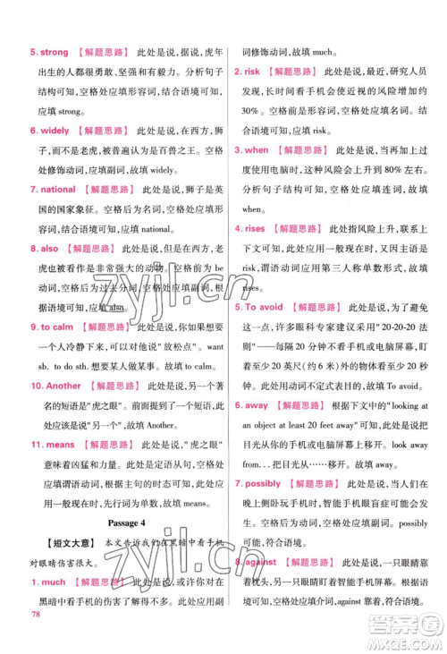 延边教育出版社2022金考卷百校联盟中考信息卷英语通用版江西专版参考答案