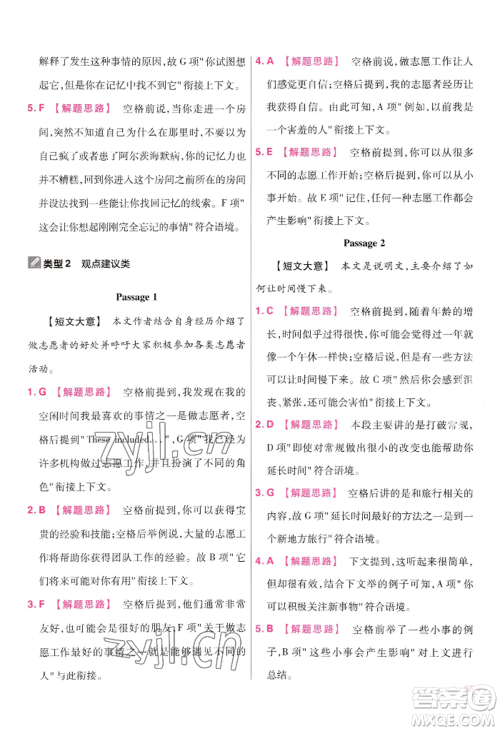 延边教育出版社2022金考卷百校联盟中考信息卷英语通用版江西专版参考答案