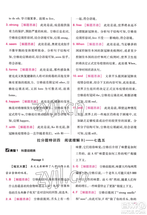 延边教育出版社2022金考卷百校联盟中考信息卷英语通用版江西专版参考答案