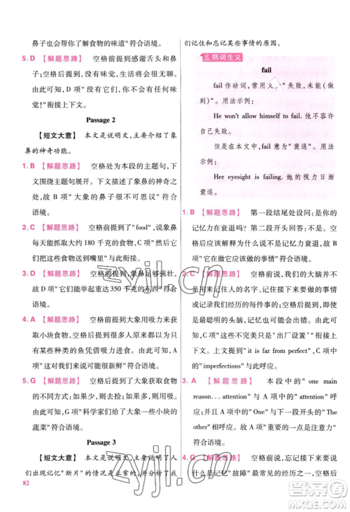 延边教育出版社2022金考卷百校联盟中考信息卷英语通用版江西专版参考答案