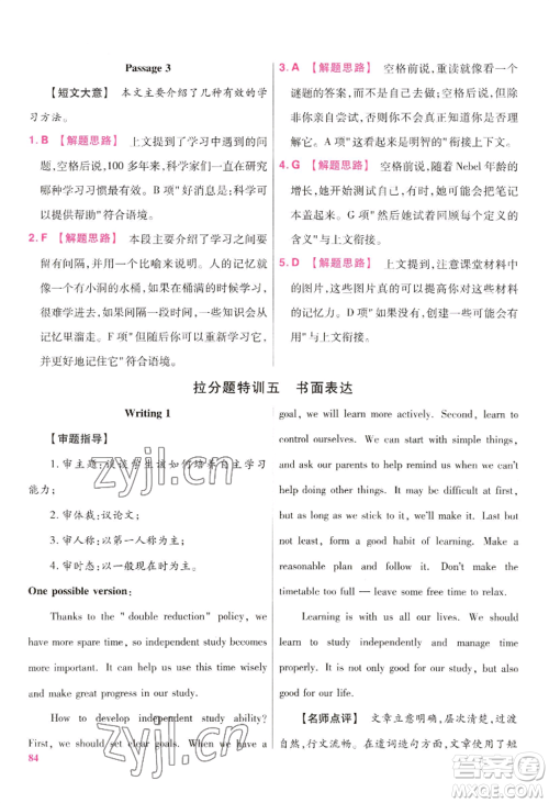 延边教育出版社2022金考卷百校联盟中考信息卷英语通用版江西专版参考答案