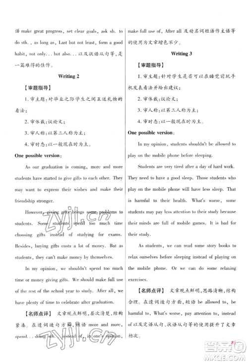 延边教育出版社2022金考卷百校联盟中考信息卷英语通用版江西专版参考答案