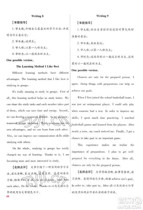 延边教育出版社2022金考卷百校联盟中考信息卷英语通用版江西专版参考答案