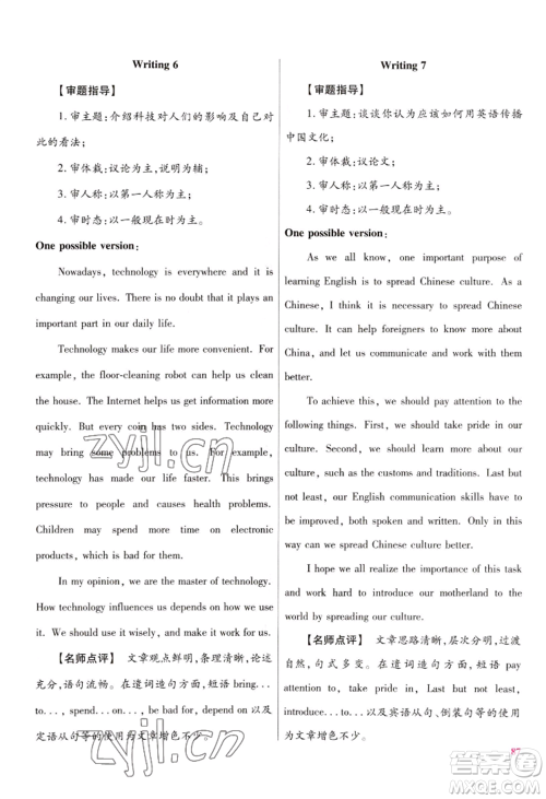 延边教育出版社2022金考卷百校联盟中考信息卷英语通用版江西专版参考答案