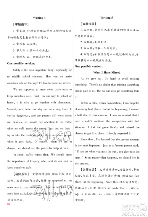 延边教育出版社2022金考卷百校联盟中考信息卷英语通用版江西专版参考答案