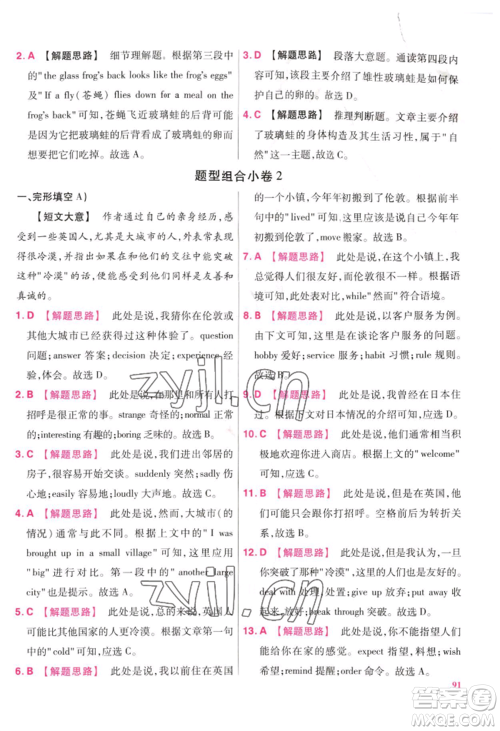 延边教育出版社2022金考卷百校联盟中考信息卷英语通用版江西专版参考答案