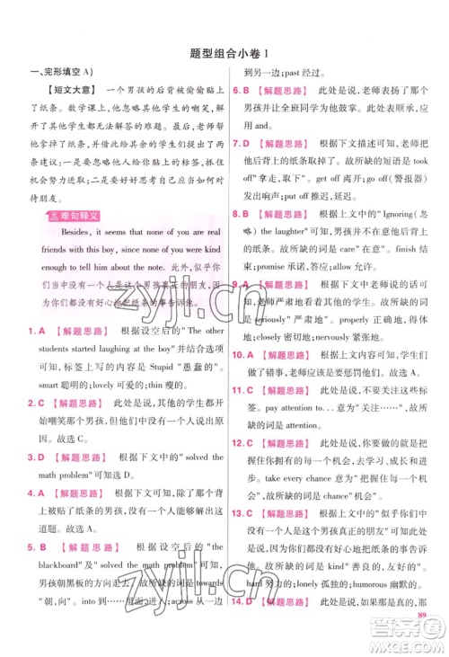 延边教育出版社2022金考卷百校联盟中考信息卷英语通用版江西专版参考答案