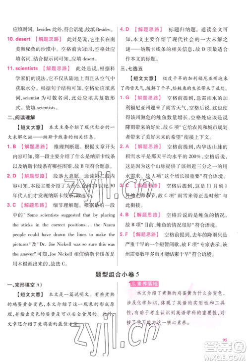延边教育出版社2022金考卷百校联盟中考信息卷英语通用版江西专版参考答案