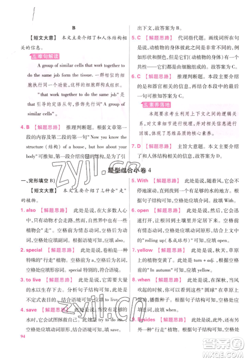 延边教育出版社2022金考卷百校联盟中考信息卷英语通用版江西专版参考答案