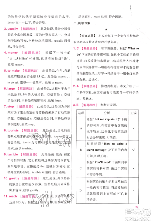 延边教育出版社2022金考卷百校联盟中考信息卷英语通用版江西专版参考答案