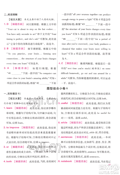 延边教育出版社2022金考卷百校联盟中考信息卷英语通用版江西专版参考答案