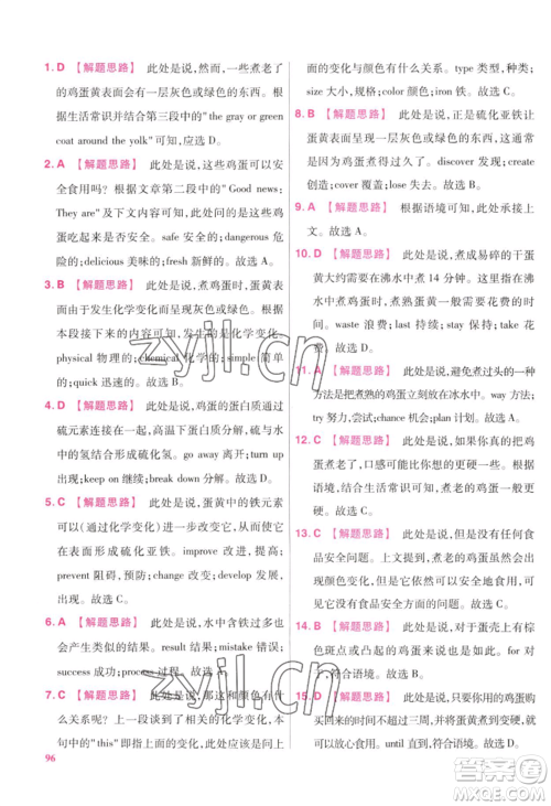 延边教育出版社2022金考卷百校联盟中考信息卷英语通用版江西专版参考答案