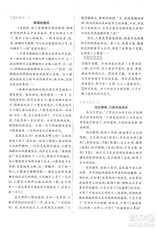 延边教育出版社2022金考卷百校联盟中考信息卷语文通用版江西专版参考答案
