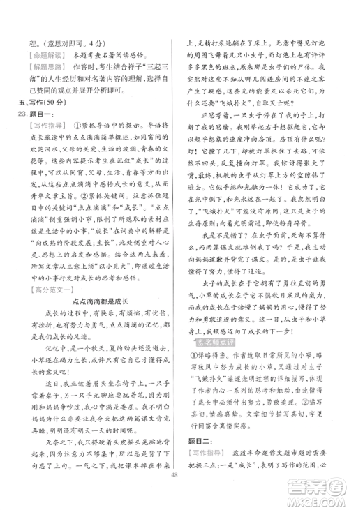 延边教育出版社2022金考卷百校联盟中考信息卷语文通用版江西专版参考答案