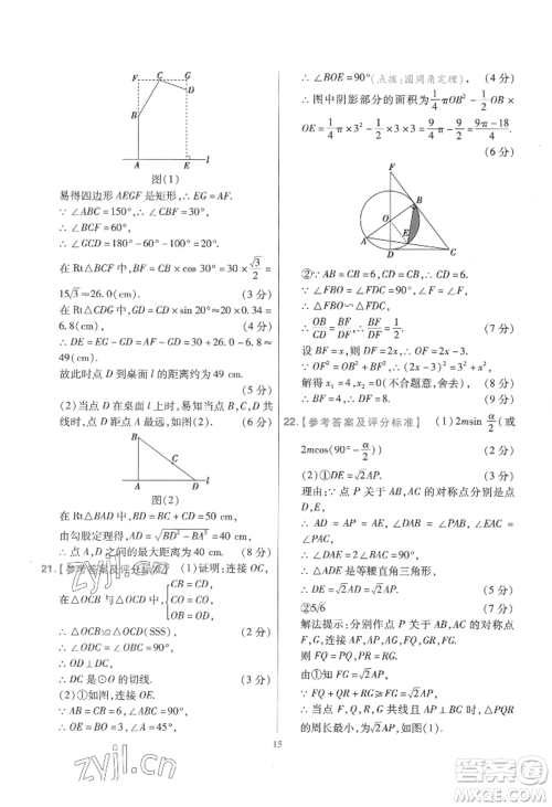 延边教育出版社2022金考卷百校联盟中考信息卷数学通用版江西专版参考答案