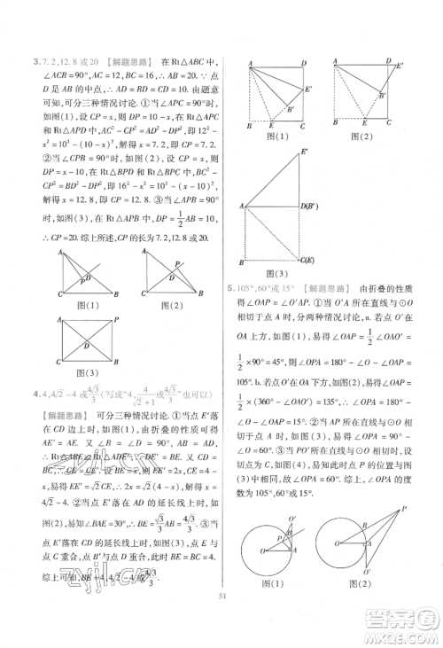 延边教育出版社2022金考卷百校联盟中考信息卷数学通用版江西专版参考答案 延边教育出版社2022金考卷百校联盟中考信息卷数学通用版江西专版参考答案