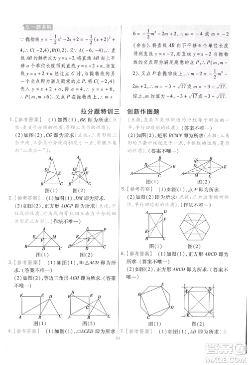延边教育出版社2022金考卷百校联盟中考信息卷数学通用版江西专版参考答案