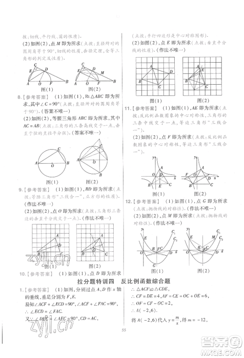 延边教育出版社2022金考卷百校联盟中考信息卷数学通用版江西专版参考答案