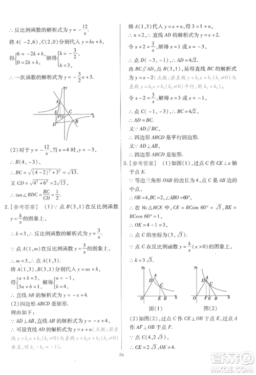 延边教育出版社2022金考卷百校联盟中考信息卷数学通用版江西专版参考答案 延边教育出版社2022金考卷百校联盟中考信息卷数学通用版江西专版参考答案