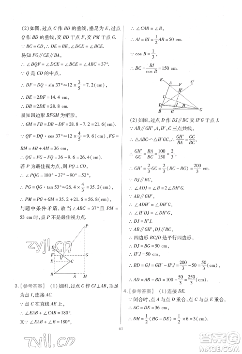 延边教育出版社2022金考卷百校联盟中考信息卷数学通用版江西专版参考答案