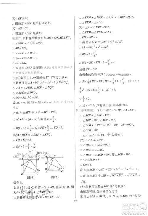 延边教育出版社2022金考卷百校联盟中考信息卷数学通用版江西专版参考答案
