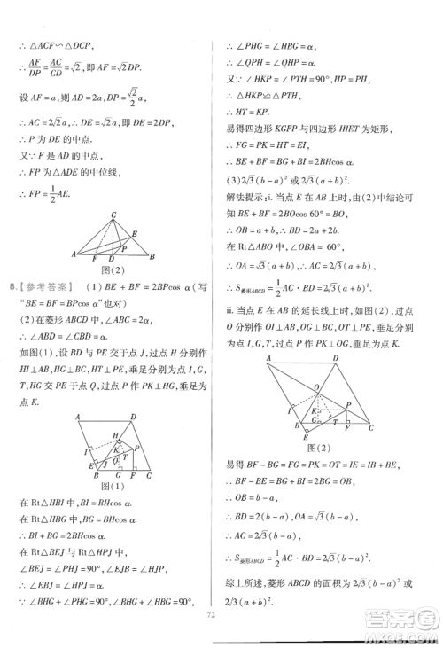 延边教育出版社2022金考卷百校联盟中考信息卷数学通用版江西专版参考答案 延边教育出版社2022金考卷百校联盟中考信息卷数学通用版江西专版参考答案