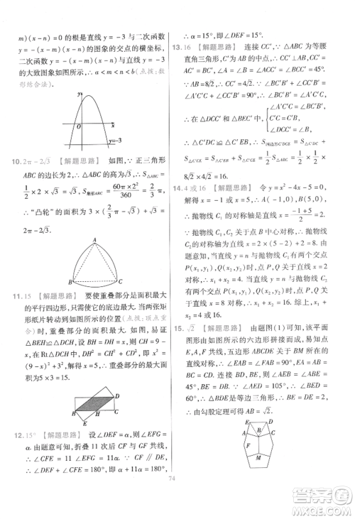 延边教育出版社2022金考卷百校联盟中考信息卷数学通用版江西专版参考答案