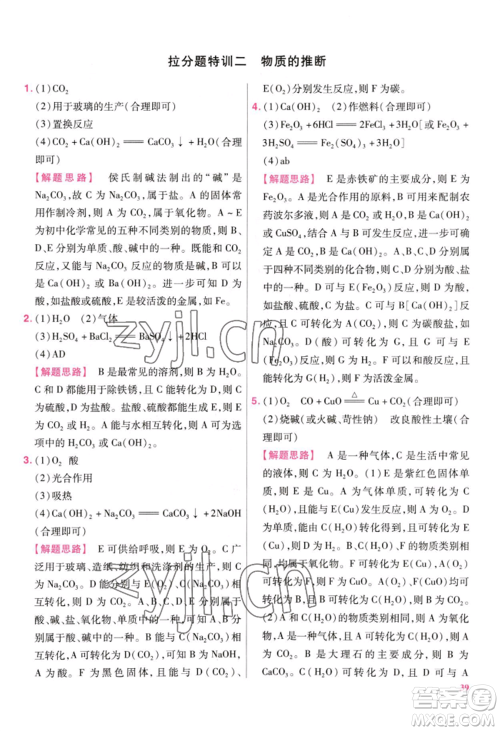 延边教育出版社2022金考卷百校联盟中考信息卷化学通用版江西专版参考答案