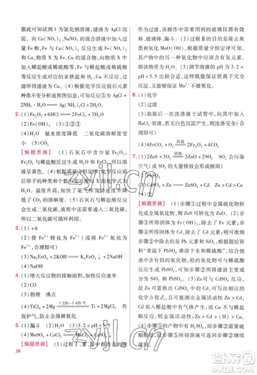 延边教育出版社2022金考卷百校联盟中考信息卷化学通用版江西专版参考答案