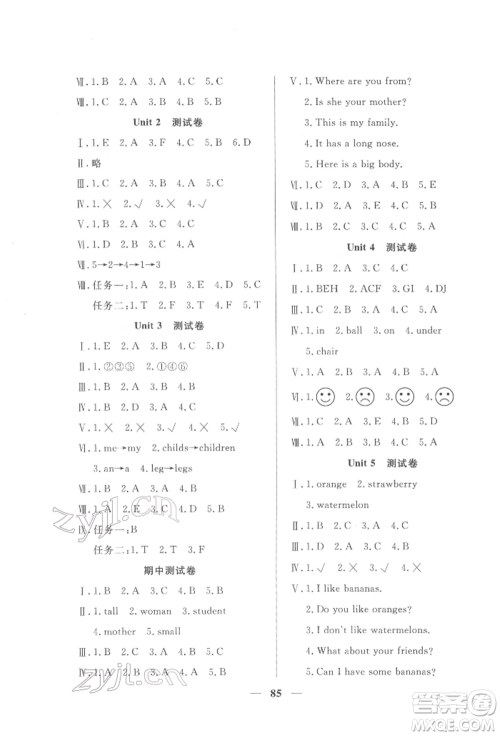 西安出版社2022夺冠新课堂随堂练测三年级下册英语人教版参考答案