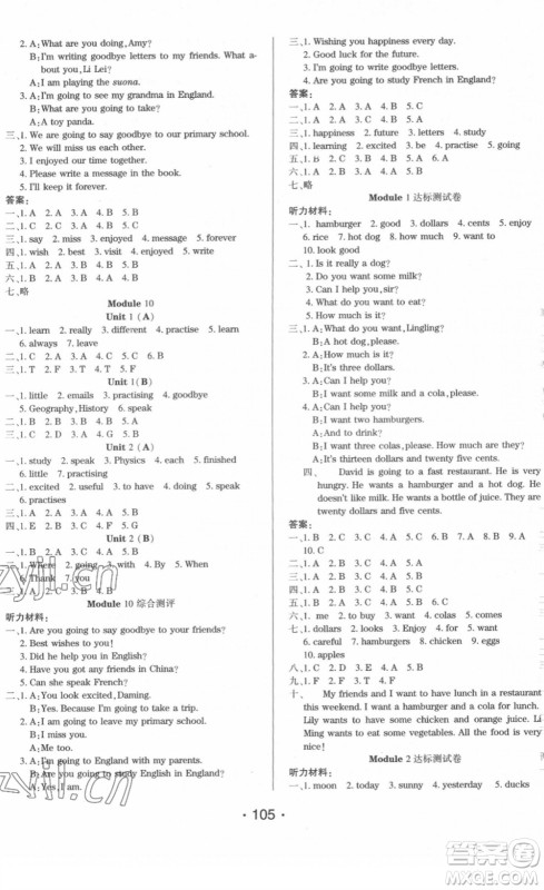 阳光出版社2022自主课堂六年级英语下册WY外研版答案 阳光出版社2022自主课堂六年级英语下册WY外研版答案