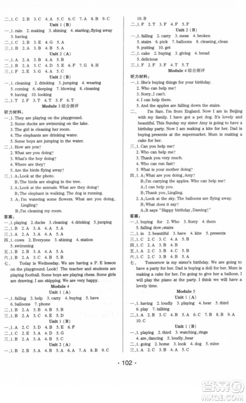 阳光出版社2022自主课堂六年级英语下册WY外研版答案 阳光出版社2022自主课堂六年级英语下册WY外研版答案