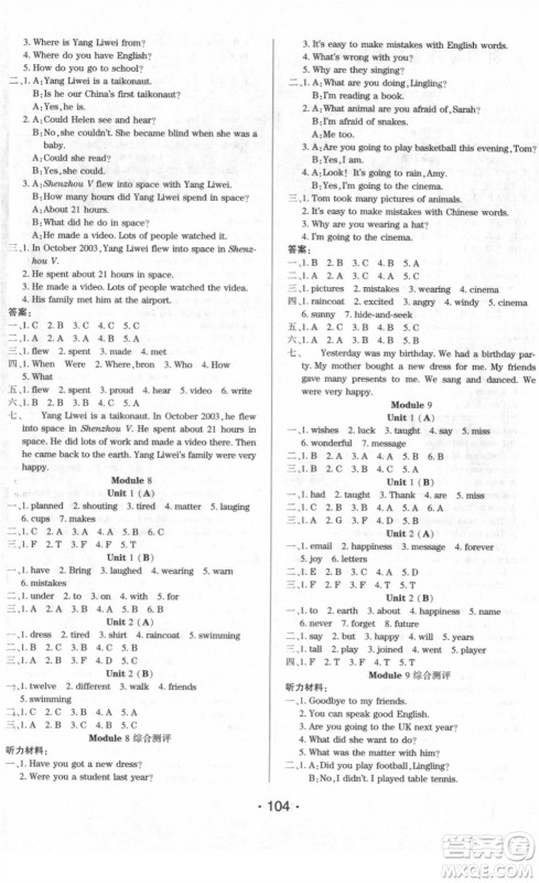 阳光出版社2022自主课堂六年级英语下册WY外研版答案 阳光出版社2022自主课堂六年级英语下册WY外研版答案