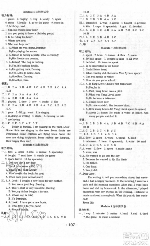 阳光出版社2022自主课堂六年级英语下册WY外研版答案 阳光出版社2022自主课堂六年级英语下册WY外研版答案