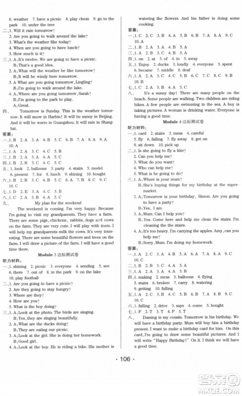 阳光出版社2022自主课堂六年级英语下册WY外研版答案 阳光出版社2022自主课堂六年级英语下册WY外研版答案