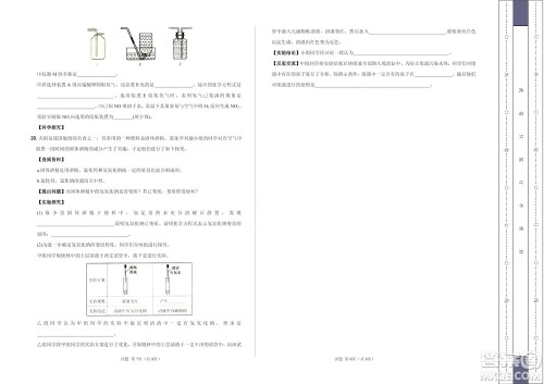 2022年中考考前最后一卷山西卷化学试题及答案 2022年中考考前最后一卷山西卷化学试题及答案