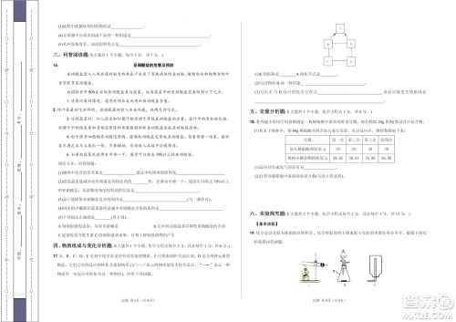 2022年中考考前最后一卷山西卷化学试题及答案