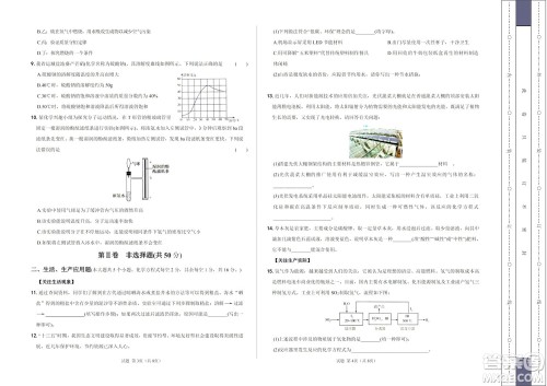 2022年中考考前最后一卷山西卷化学试题及答案