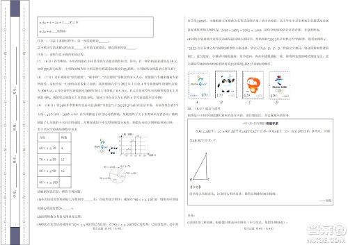 2022年中考考前最后一卷山西卷数学试题及答案