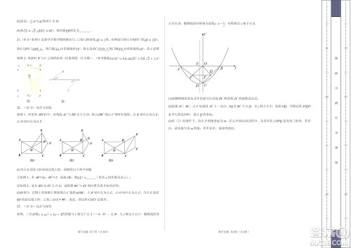 2022年中考考前最后一卷山西卷数学试题及答案