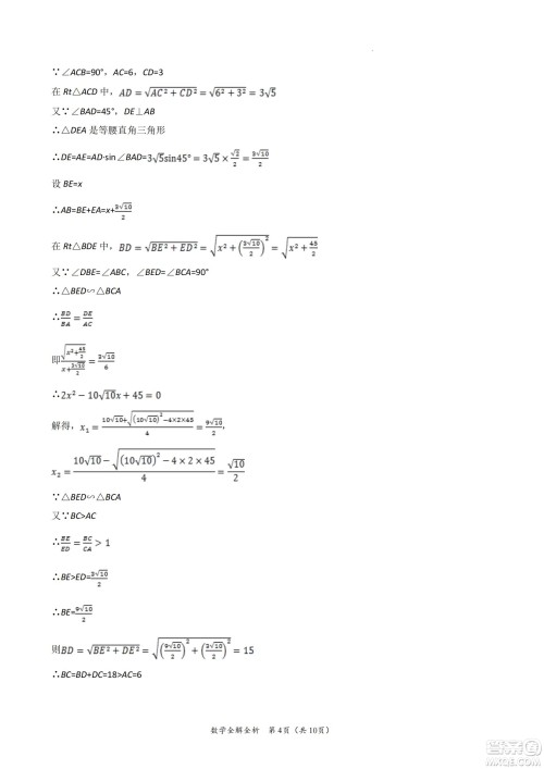2022年中考考前最后一卷山西卷数学试题及答案