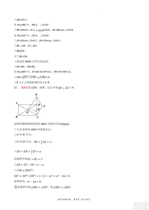 2022年中考考前最后一卷山西卷数学试题及答案