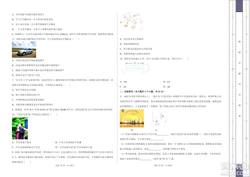 2022年中考考前最后一卷山西卷物理试题及答案