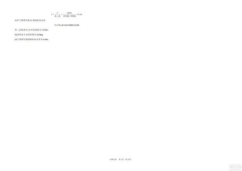 2022年中考考前最后一卷山西卷物理试题及答案