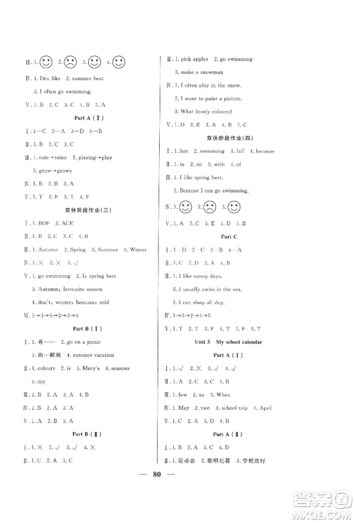 西安出版社2022夺冠新课堂随堂练测五年级下册英语人教版参考答案 西安出版社2022夺冠新课堂随堂练测五年级下册英语人教版参考答案